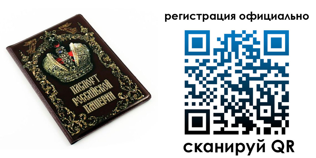 прописка штамп в Ейске