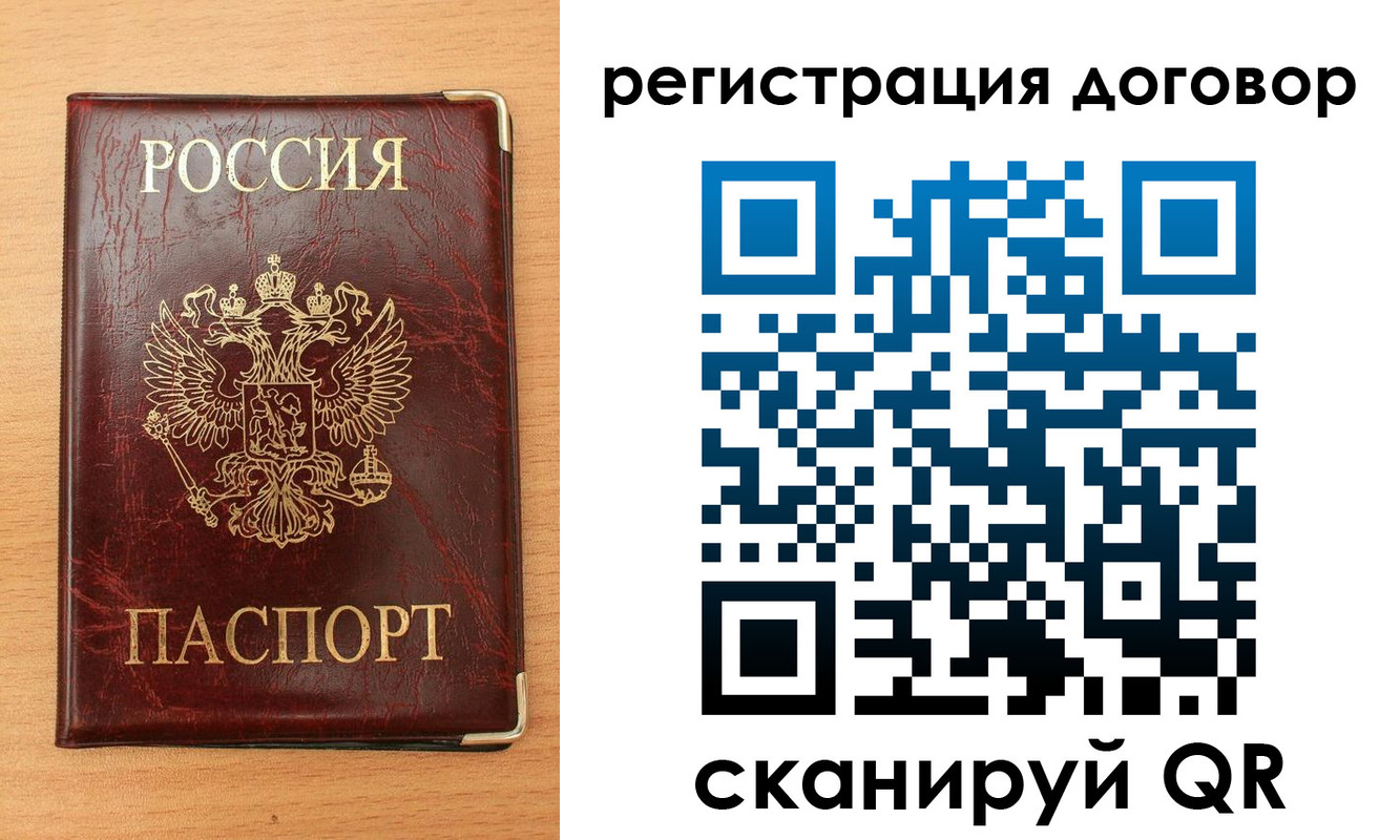 прописка ребенка в Ейске